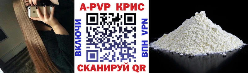 Alfa_PVP кристаллы  Купить где  Армянск 