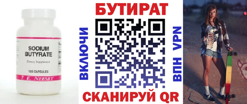 БУТИРАТ GHB  Купить  Армянск 