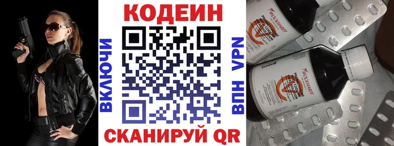 Codein Purple Drank  Купить где  Армянск 