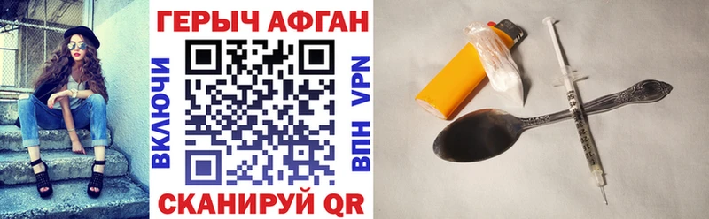 ГЕРОИН белый  Купить  Армянск 