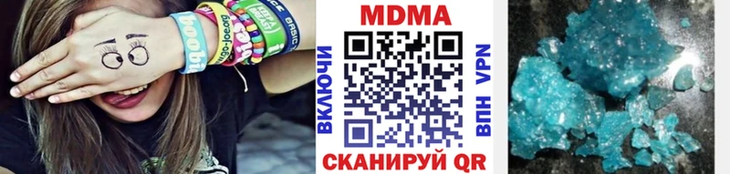 МДМА VHQ  Купить закладки  Армянск 