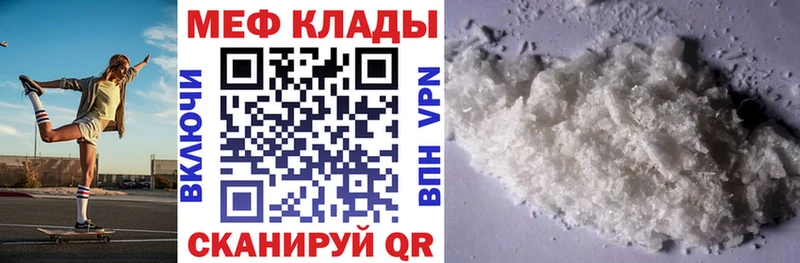 Меф кристаллы  Купить закладки  Армянск 