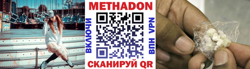 Метадон VHQ  Купить где  Армянск 